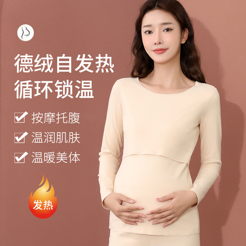 孕妇保暖内衣套装哺乳秋衣月子服加绒加厚冬季打底衫产后喂奶睡衣