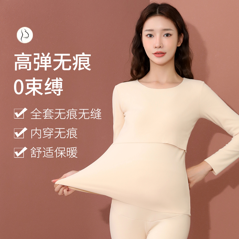 孕妇保暖内衣套装哺乳秋衣月子服加绒加厚冬季打底衫产后喂奶睡衣 - 图0