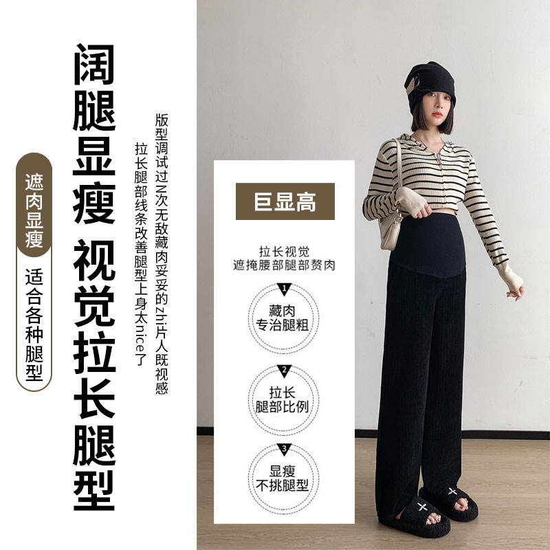 Pregnant women's pants spring and autumn loose chenille wide-leg pants