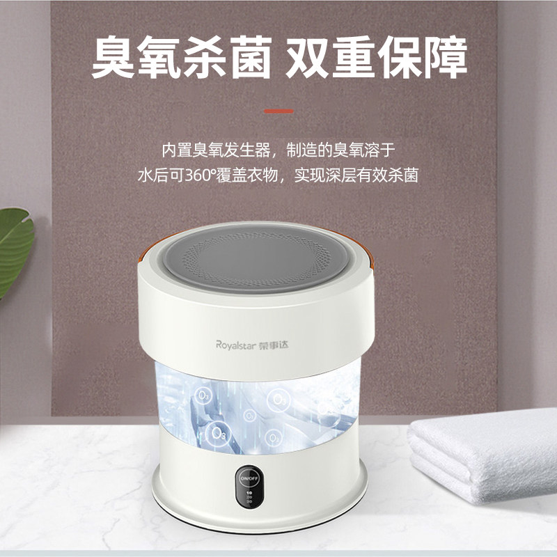 荣事达折叠洗衣机清洗机内衣内裤 博骏通电器洗衣机