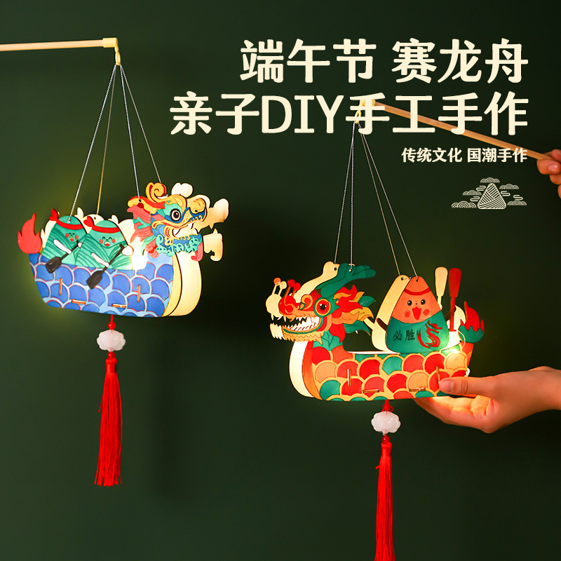 端午节手工diy龙舟儿童工艺品制作小学生幼儿园自己做非遗材料包 - 图1