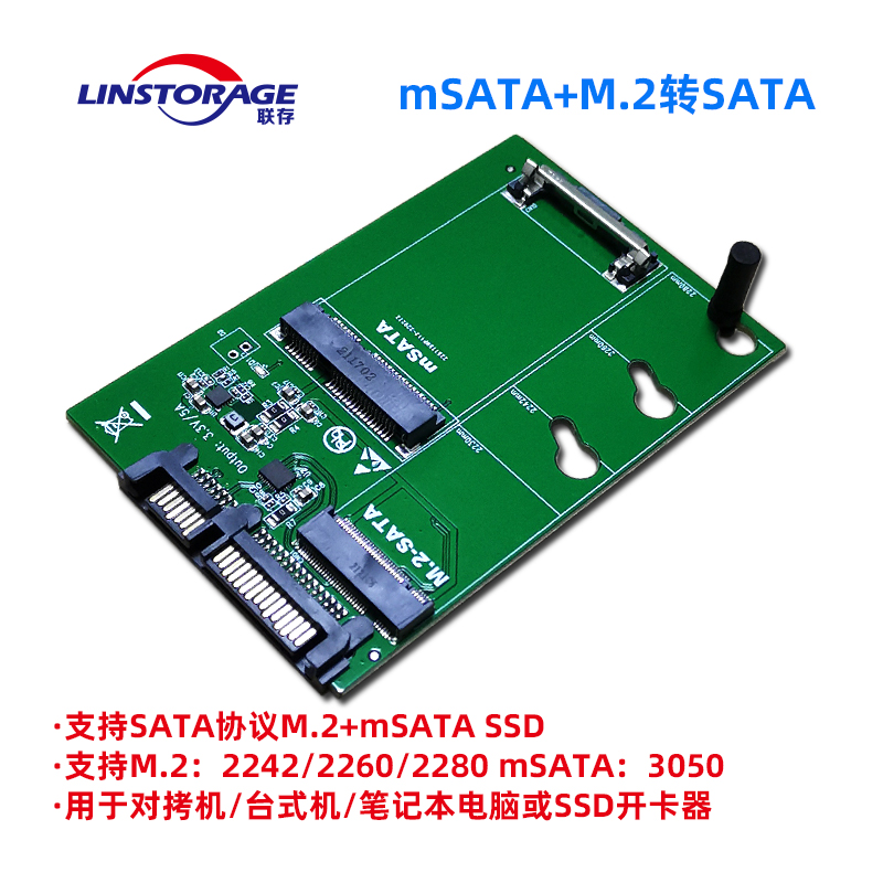 联存SATA协议M.2固态硬盘装机转接卡笔记本mSATA SSD转SATA转换器 - 图1