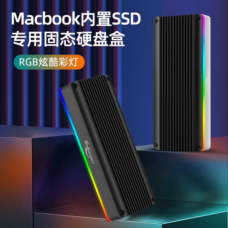 联存固态硬盘读卡器适用于苹果MacBook内置SSD改移动硬盘盒20Gbps - 图1