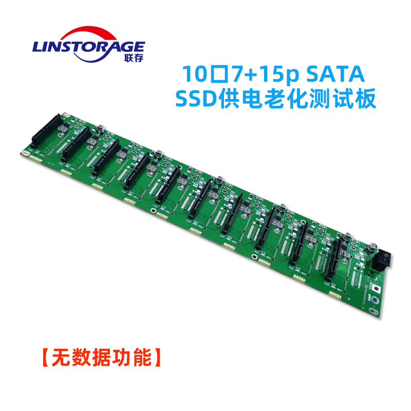 联存一拖十口M.2nvme SATA固态硬盘RDT/BIT测试SSD量产治具转接板 - 图2