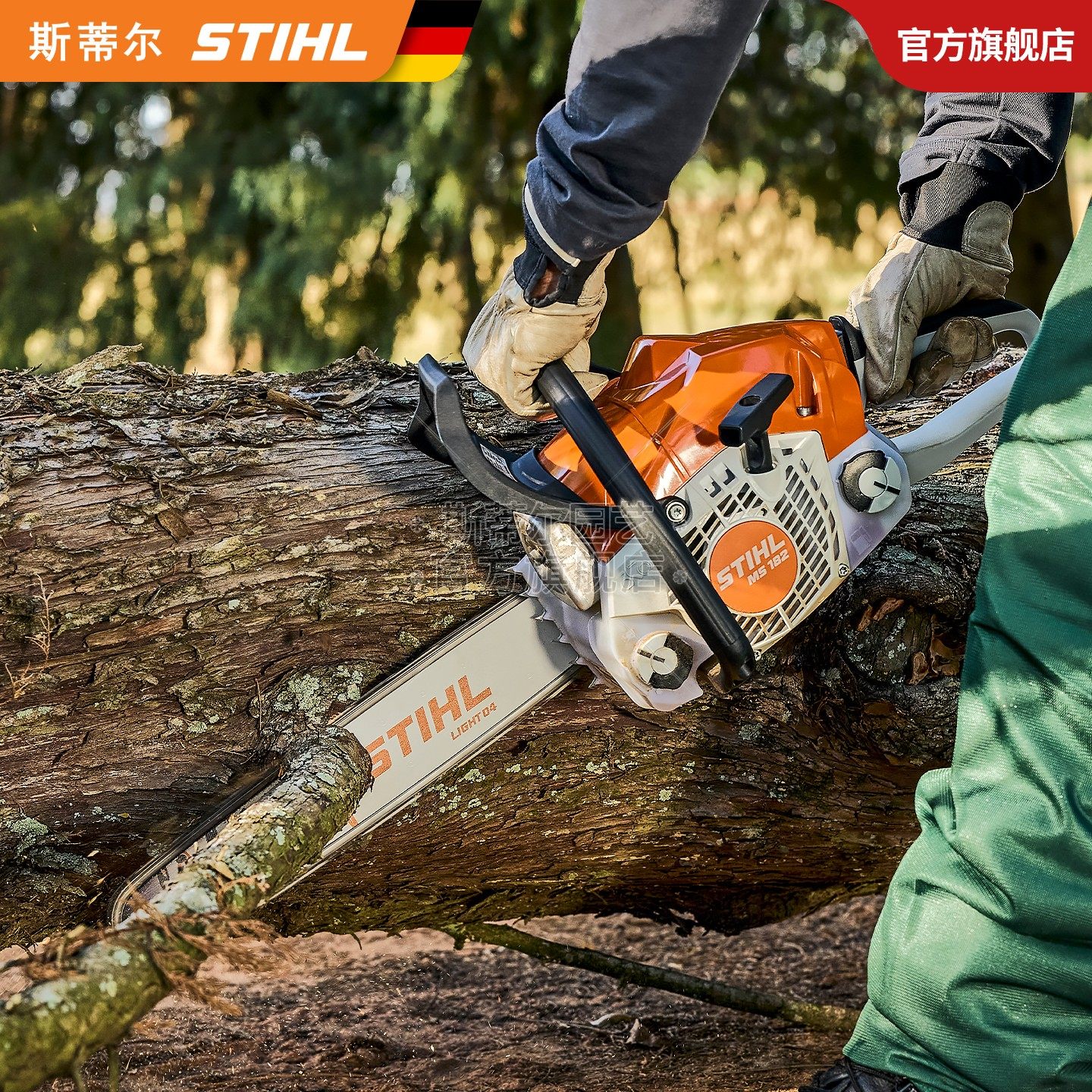 德国进口斯蒂尔二冲程链条汽油锯家用大功率伐木修枝砍柴省油油锯,淘宝优惠券,粉丝福利购,淘宝优惠卷