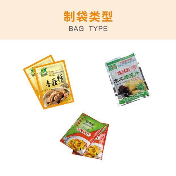 三边封四边封迷你水平给袋机鸡精榨菜粉末颗粒包装机全自动包装,淘宝优惠券,粉丝福利购,淘宝优惠卷