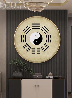 新款太极八卦图装饰画阴阳易经周易先天五行道家阵养生道家圆形画