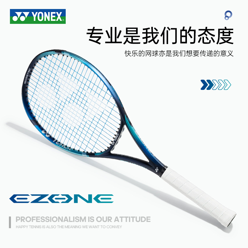 YONEX尤尼克斯网球拍yy全碳素大阪直美鲁德温网同款ezone 100/98 - 图1