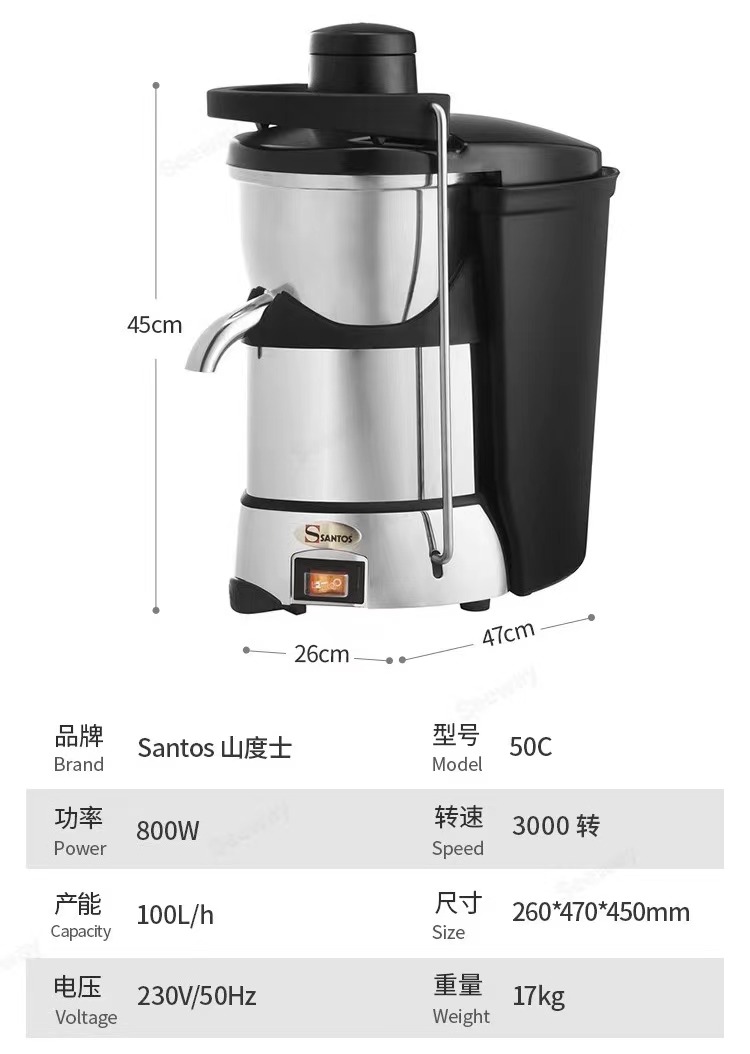 法国Santos山度士50C商用自动排渣型榨汁机大口径静音蔬菜果汁机-图1