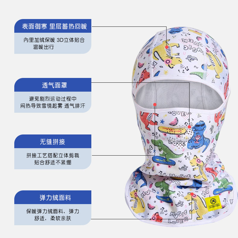 乐凯奇儿童滑雪面罩头套护脸冬保暖防风透气户外护颈围脖滑雪装备,淘宝优惠券,粉丝福利购,淘宝优惠卷