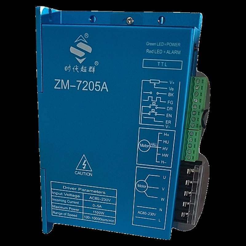 ZM-7205A时代超群高压直流无刷电机驱动器可调有无霍尔5A电流,淘宝优惠券,粉丝福利购,淘宝优惠卷