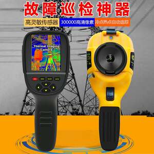希玛原装红外热像仪热感应手持式热成像仪摄像夜视仪测地暖热像仪