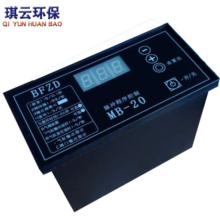 BFZD可编程脉冲控制仪MB-20除尘喷涂喷吹清灰控制器面板防水数显 - 图3