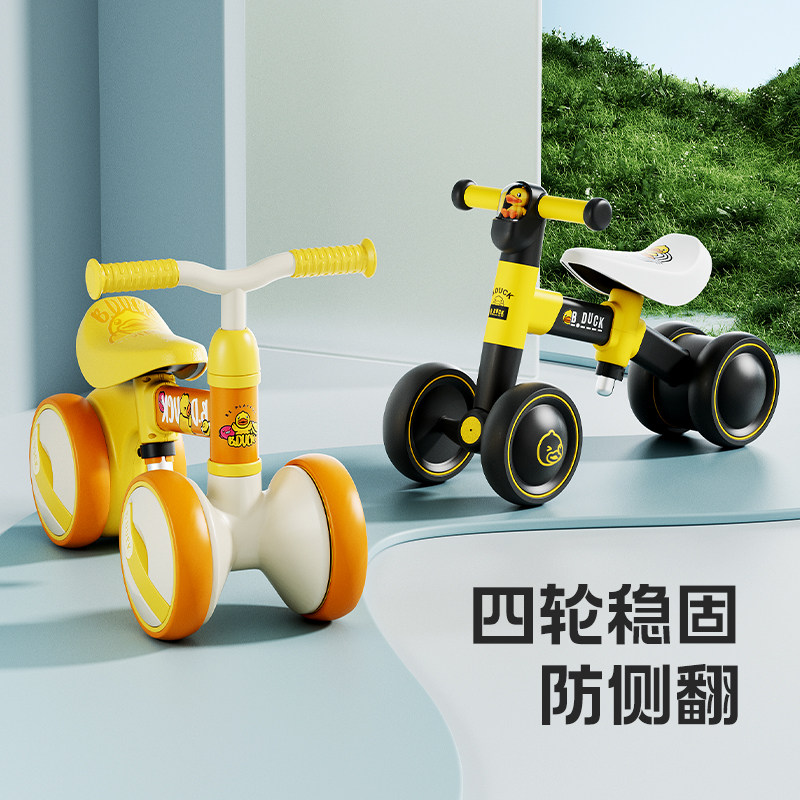  乐的踏行车/滑行学步车