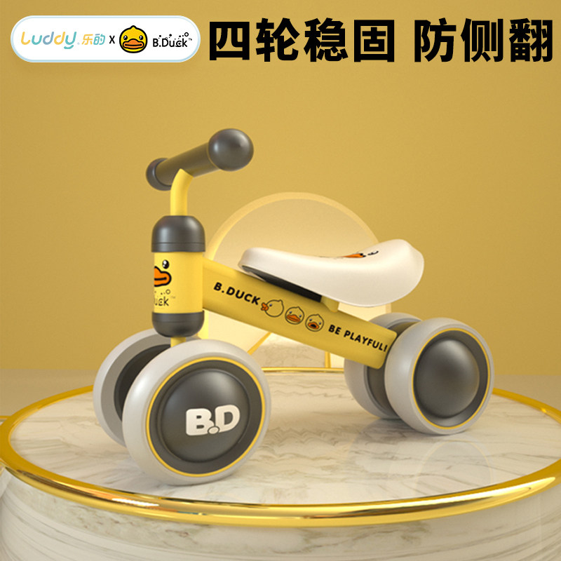  乐的踏行车/滑行学步车