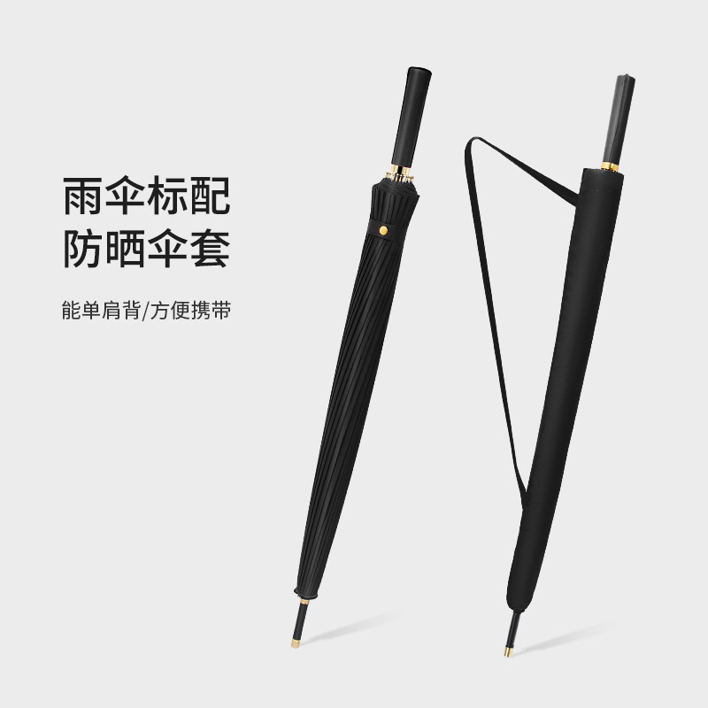 24骨雨伞长柄自动男生大号结实抗风双人伞女晴雨两用定制直柄伞