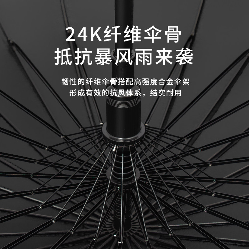 24骨雨伞长柄自动男生大号结实抗风双人伞女晴雨两用定制直柄伞