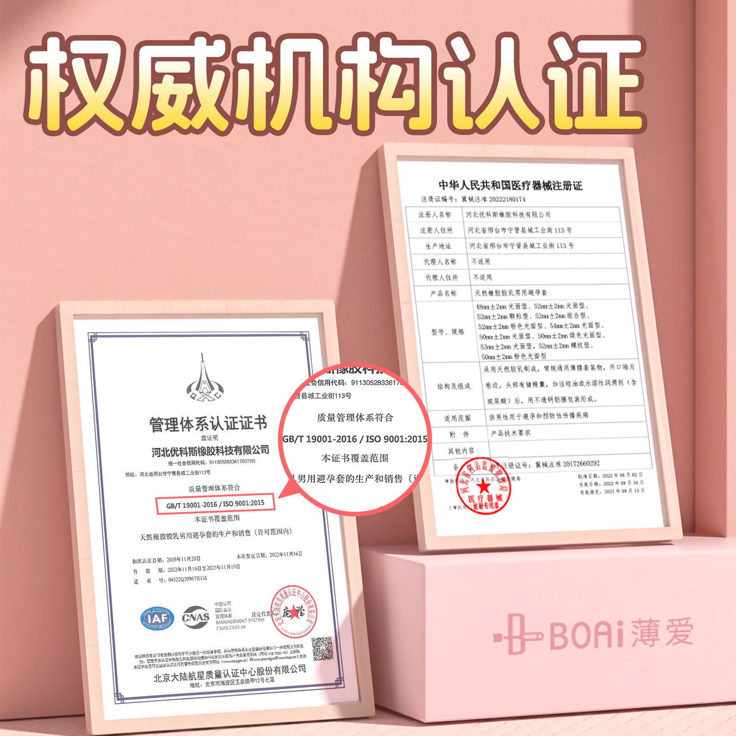 薄爱情趣变态避孕套玻尿酸润滑狼牙带刺激女士专用调情颗粒安全套