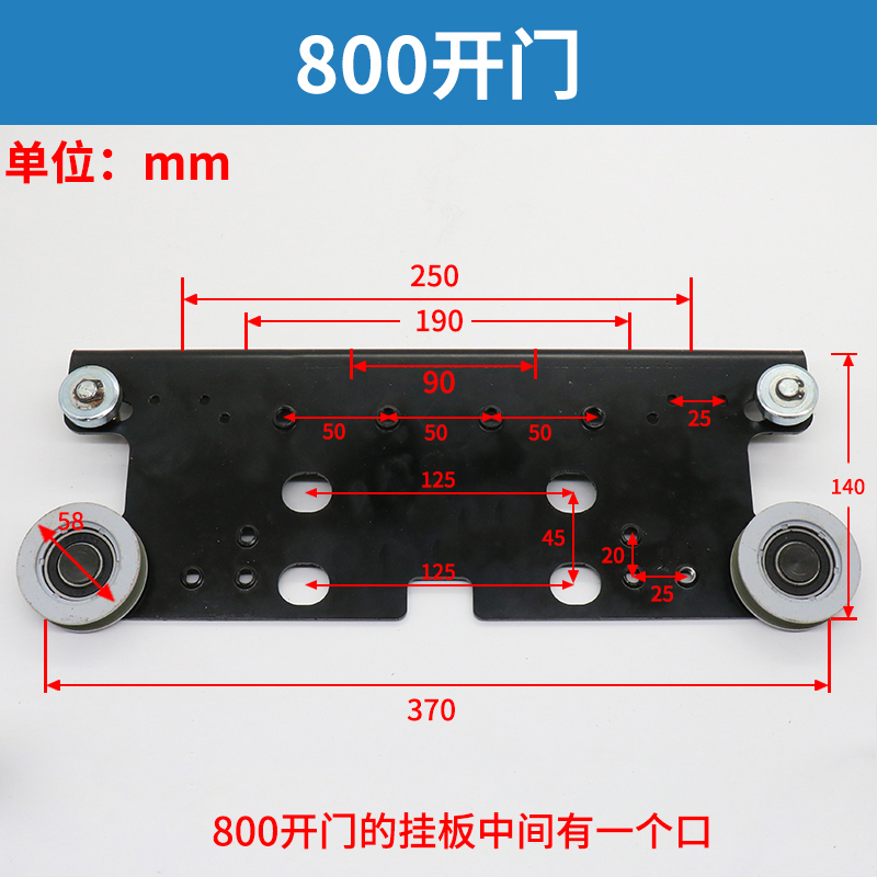 电梯门挂板800 900开门厅门轿门挂板黑色 58门挂轮适用永大日立 - 图0