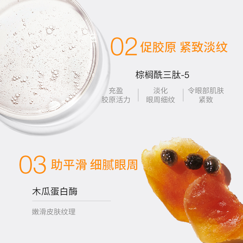 德美乐嘉旗舰店胜肽VC眼精华15ml焕亮淡纹紧致