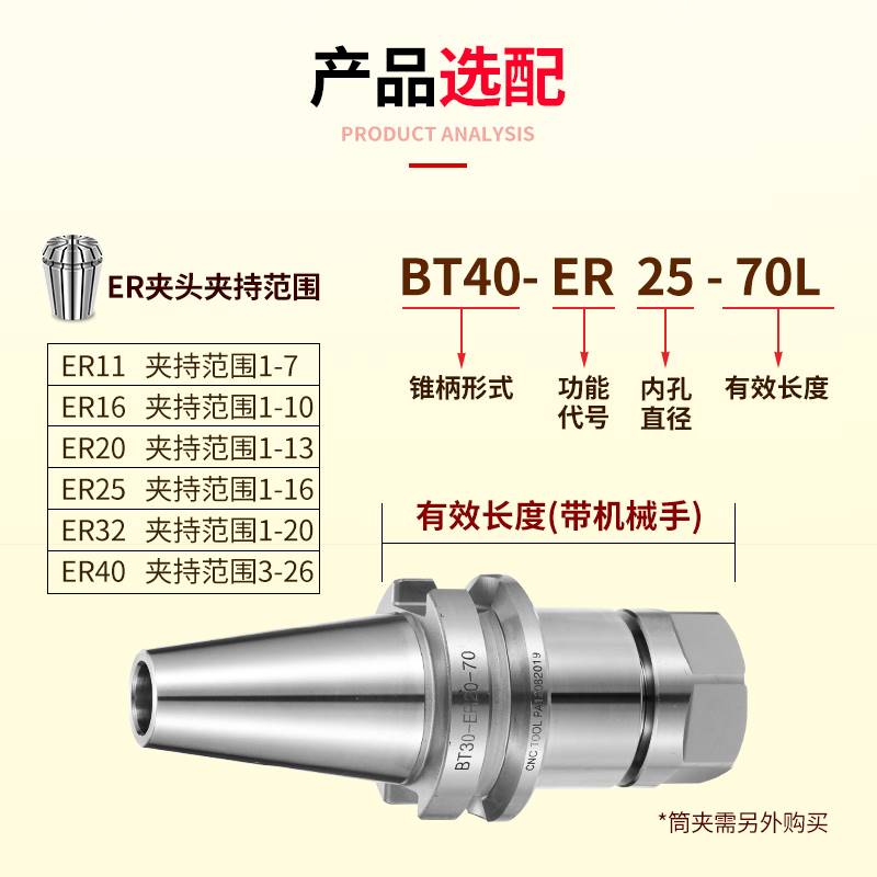 台力森加工中心数控刀柄BT40er32ER25钻夹头高精度BT50 BT30刀柄