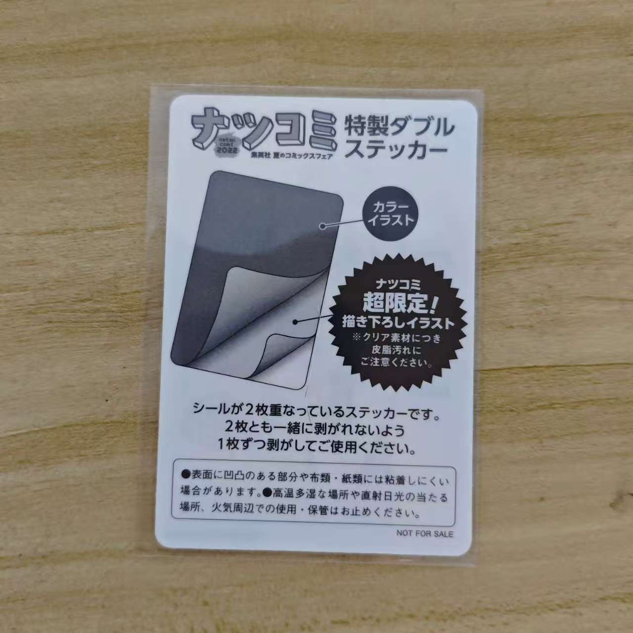 我推的孩子 双面贴纸 日谷 国内现货 默认中古 - 图0