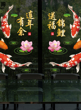 荷叶莲花新中式古韵静电玻璃门贴纸店铺画展厅茶楼装饰锦鲤荷花贴