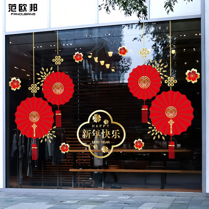 创意福扇静电橱窗贴画马年商场店铺喜庆装饰2026新年元旦窗花贴,淘宝优惠券,粉丝福利购,淘宝优惠卷