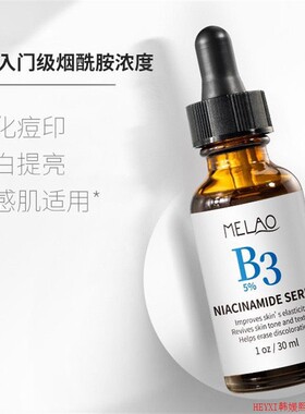 烟酰胺精华液Niacinamide Serum for Skin Care