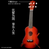 Miyin Pavilion 21 -Инструмент для начинающих UKRI Simply Ukulele Small Guitar Sibian Qin Ukili
