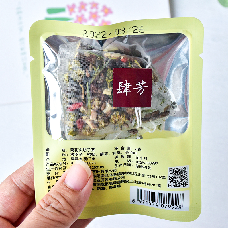 肆芳桂圆红枣茶养生茶红豆薏米茶包小包装菊花决明子花果茶女生茶-图1