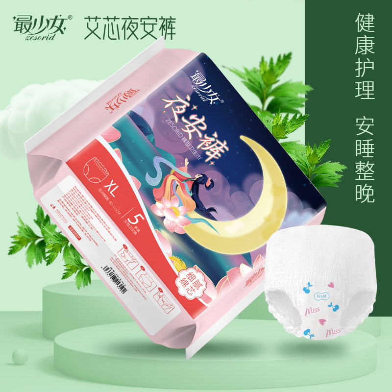 艾草安睡裤全包防侧漏裤型卫生巾亲肤棉柔透气量大专用拉拉裤学生,淘宝优惠券,粉丝福利购,淘宝优惠卷