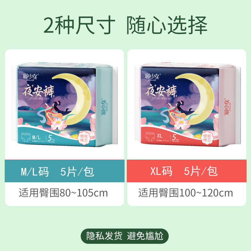 艾草安睡裤全包防侧漏裤型卫生巾亲肤棉柔透气量大专用拉拉裤学生,淘宝优惠券,粉丝福利购,淘宝优惠卷