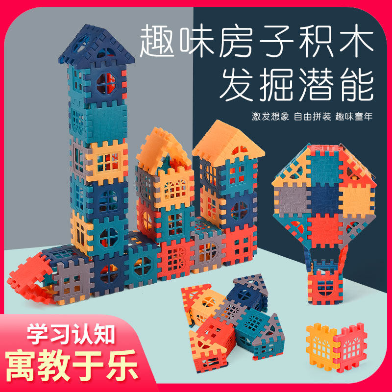 儿童方块房子莫兰迪拼装大颗粒积木 青兔白兔玩具建构/拼插积木