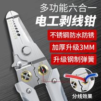 Wire-cutting pliers wire-cutting pliers wire-cutting pliers wire-cutting pliers wire-scissors wiring tool for wire-cutting pliers multifunction electrics