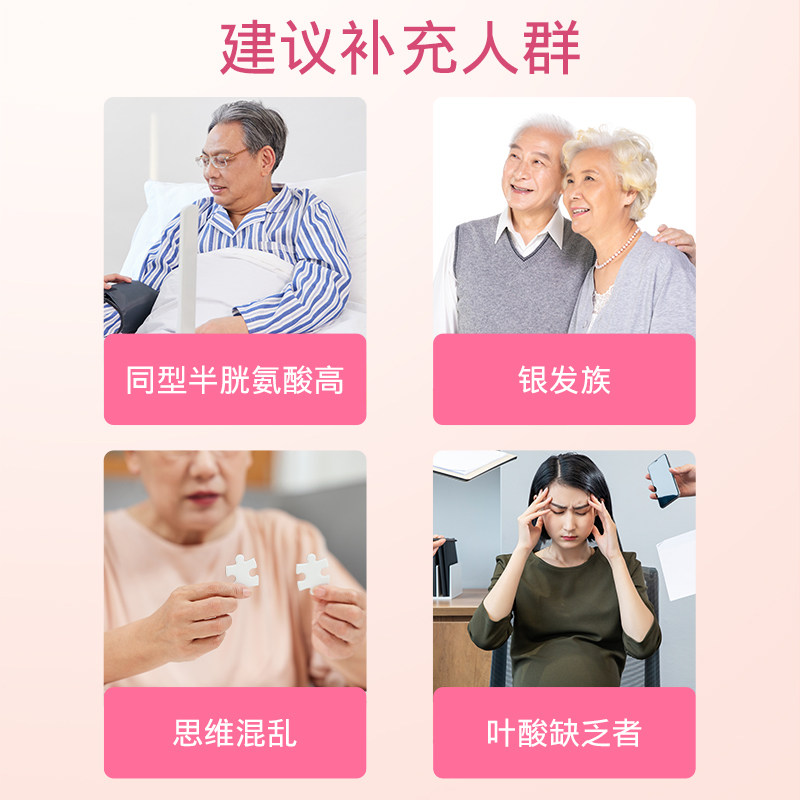 斯利安中老年叶酸片维生素b12中老年适用90片