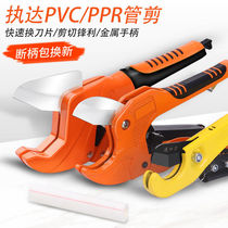 Electrician special wire pipe scissor pipe smith pr pipe cutting knife hot meltzer pvc scissor pipe cutter cut pipe cutter
