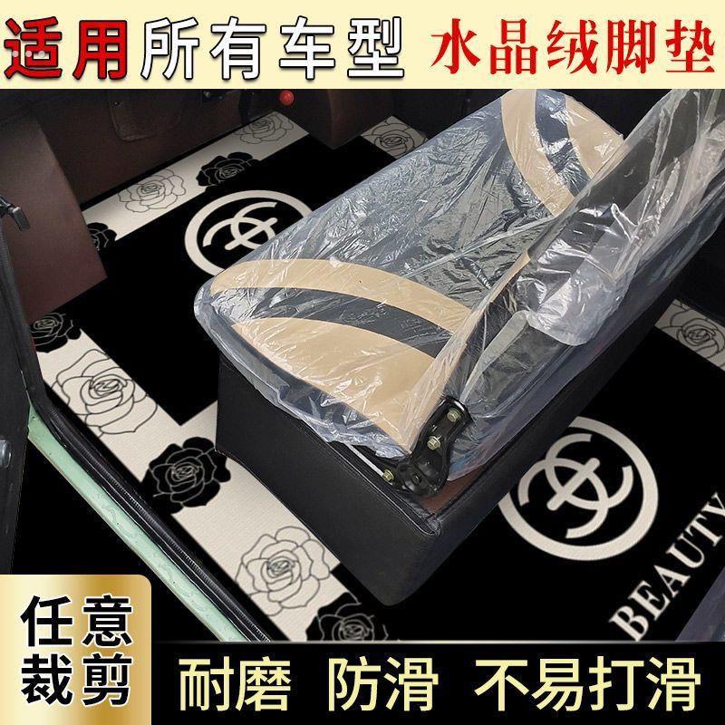 三轮车脚踏垫电动四轮脚垫防滑耐磨吸水通用封闭式可裁剪 - 图2