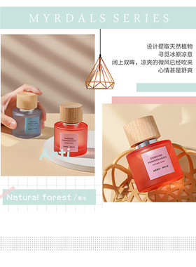 诗芒北国雪松香水学生少