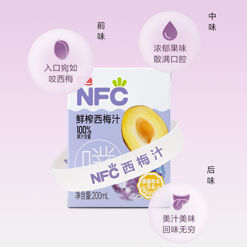 汇源100%果汁NFC西梅汁200ml*6/12盒纯果汁老人儿童饮料饮品包邮 - 图0