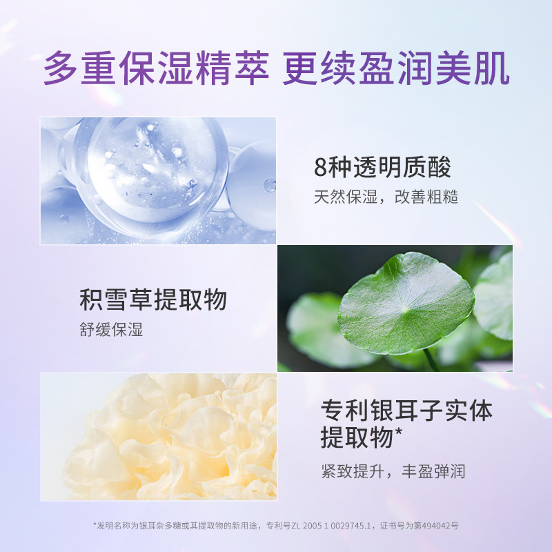 lvshou积雪草续命水8d玻尿酸爽肤水 LVSHOU化妆品化妆水/爽肤水