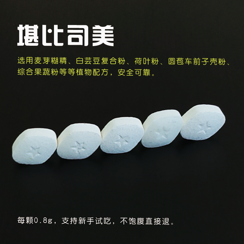 升级版白芸豆粉饱腹代餐抗饥不饿糖果仙女懒人益生菌压片糖果搭配,淘宝优惠券,粉丝福利购,淘宝优惠卷