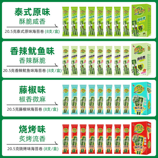 Good Times Seaweed Rolls 20.5g Boxed Children's Casual Snacks