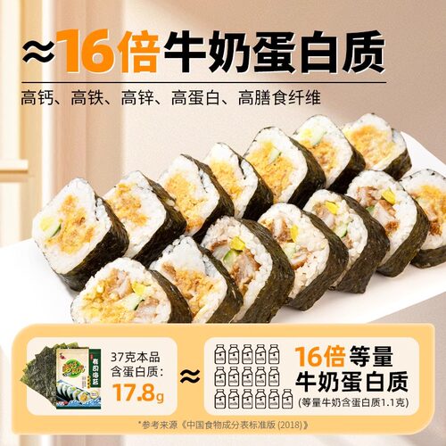 美好时光寿司海苔大片装制作包饭出游解馋即食紫菜【活动推荐】 - 图1