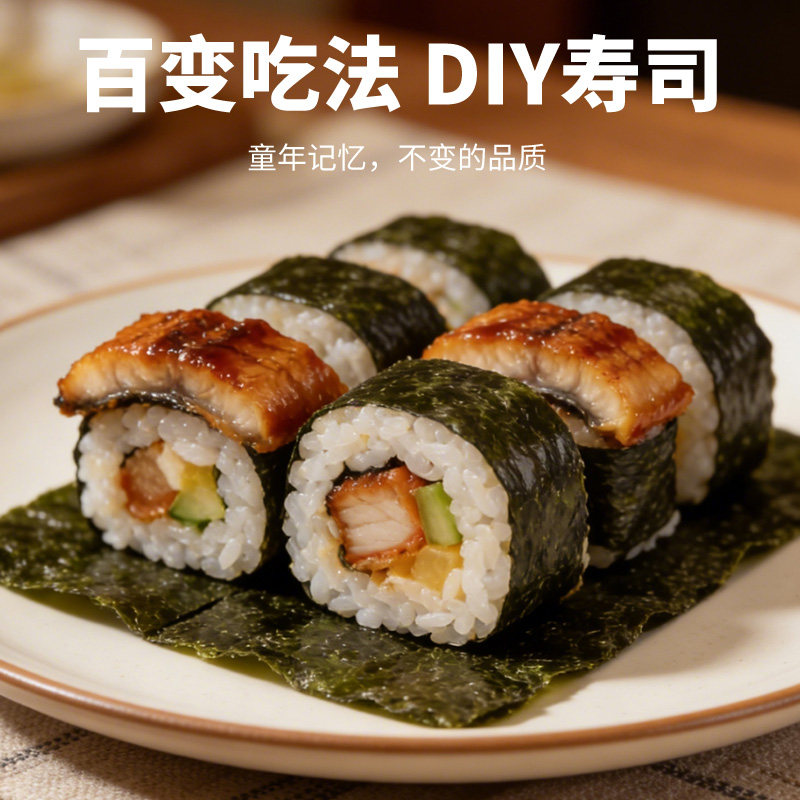 美好时光经典原味海苔3克儿童休闲零食解馋即食紫菜拌饭海苔片