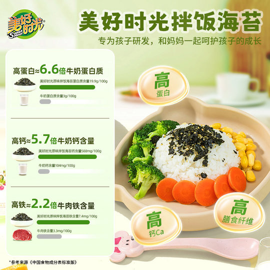 Good Times Original Bibimbap Ingredients Shredded Seaweed 228g Canned Bibimbap Tools for Babies and Children