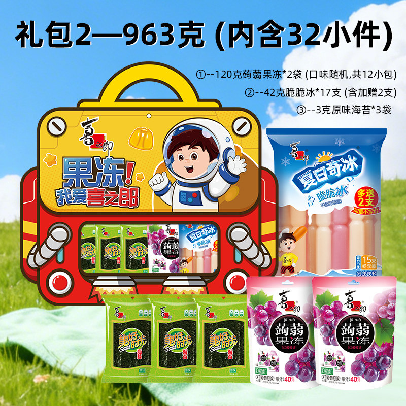 喜之郎美好时光果冻海苔儿童零食大礼包书包袋节日出游解馋小零食