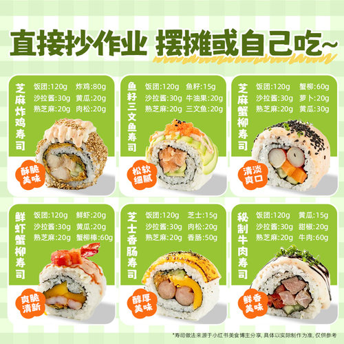 美好时光寿司海苔大片装制作紫菜片包饭专用材料食材家用工具全套 - 图1