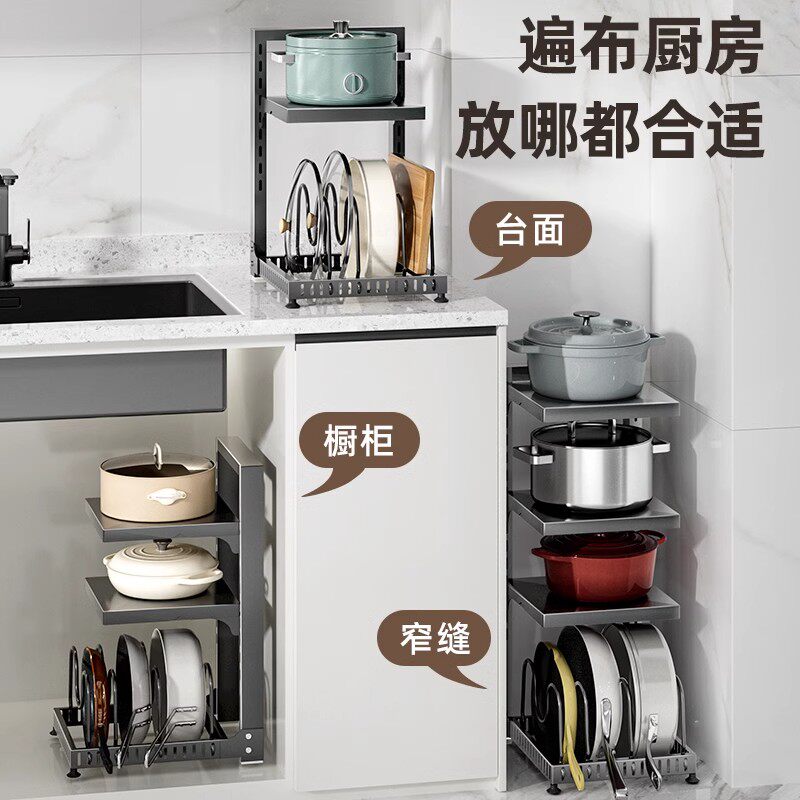 调节锅具收纳架柜内放锅架子橱柜厨房置物架多层家用多功能下水槽