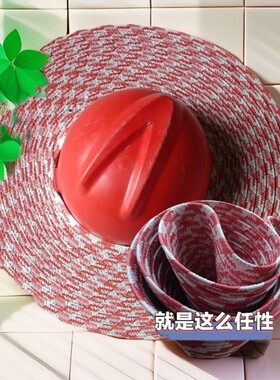 工地专用安全帽草帽帽檐工人防晒防雨大号农民干活遮阳帽防晒神器